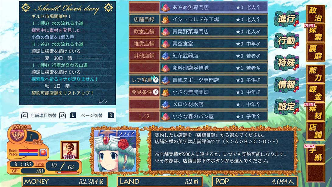 【日版】王国商店街 kingdom shopping street 日语_4