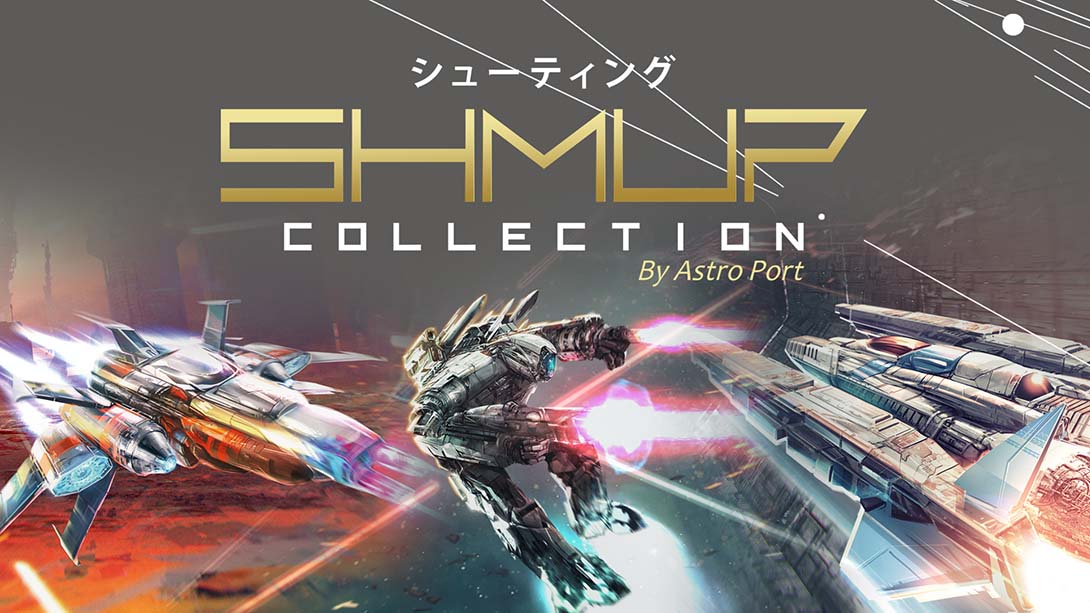Shmup Collection 截图1