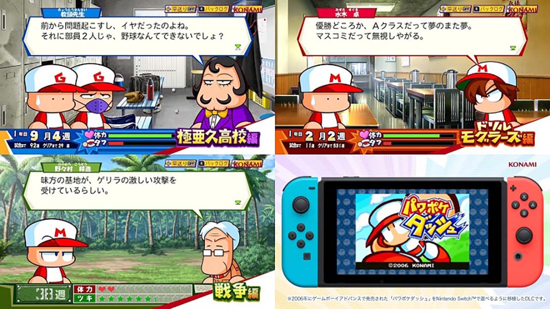 口袋棒球DASH Power Poke Dash パワポケダッシュ 日语_3