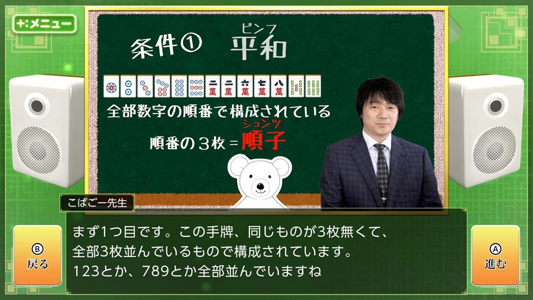 【日版】打麻将变强!银星麻将DX 遊んで麻雀が強くなる！ 銀星麻雀DX Playing and getting stronger mahjong! Ginsei Mah 日语_2