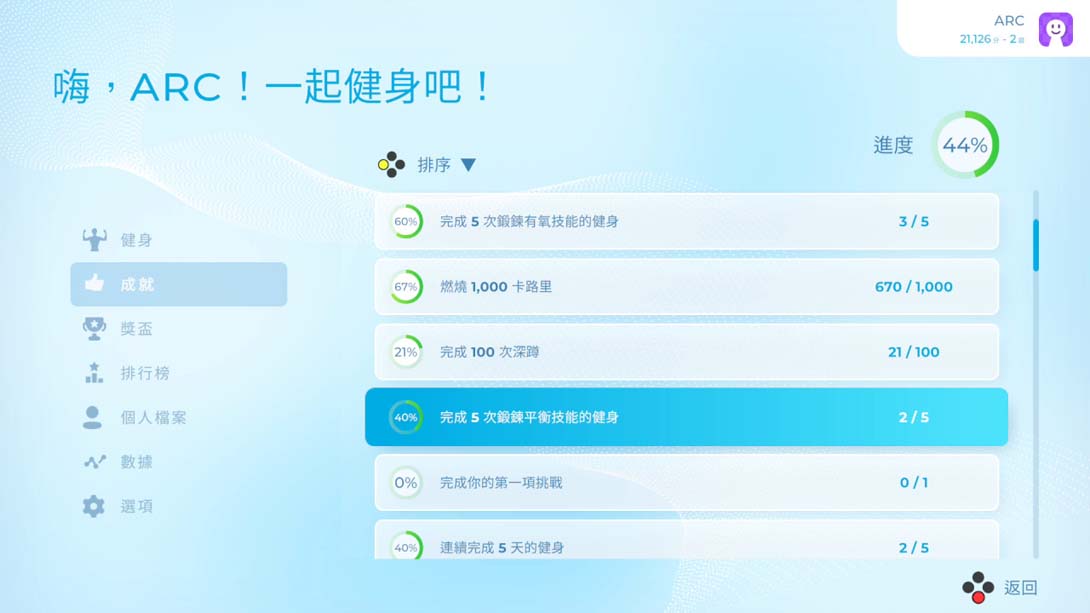 【港版】一起健身吧 Let's Get Fit 中文_6