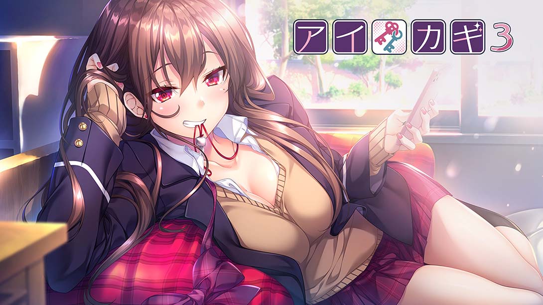 爱之钥3 Aikagi 3 日语_0