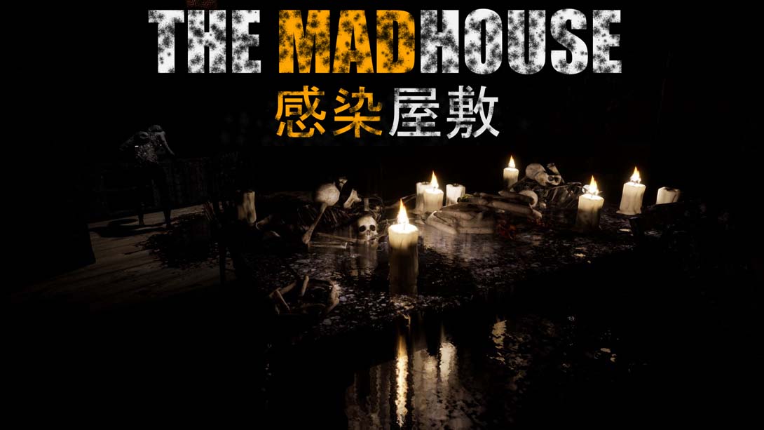 【日版】疯人院|被感染的豪宅 THE MADHOUSE | Infected Mansion 中文_0