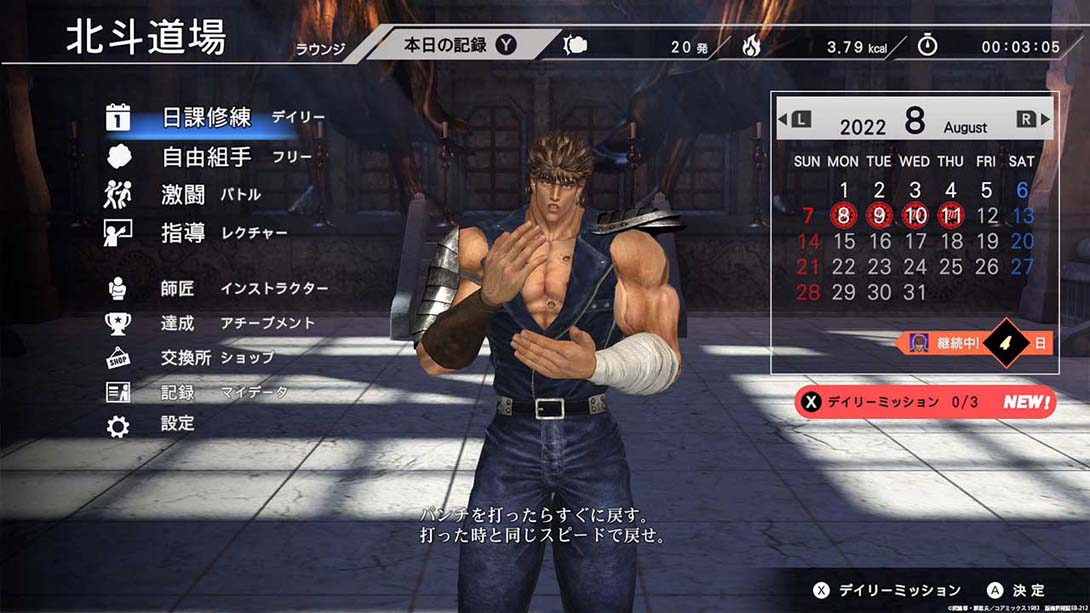 【日版】Fit Boxing 北斗の拳 Fit Boxing Hokuto no Ken Omae wa Mo Yaseteiru 日语_3