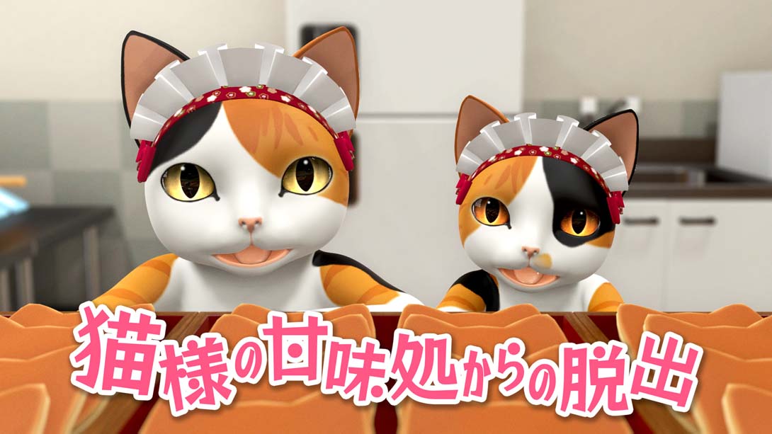 【日版】Escape from the cat's sweets shop 日语_0