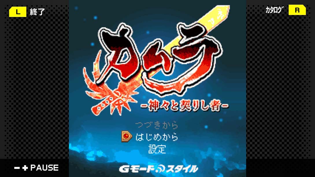 G-MODEアーカイブス40 カムラ －神々と契りし者－ 日语_1