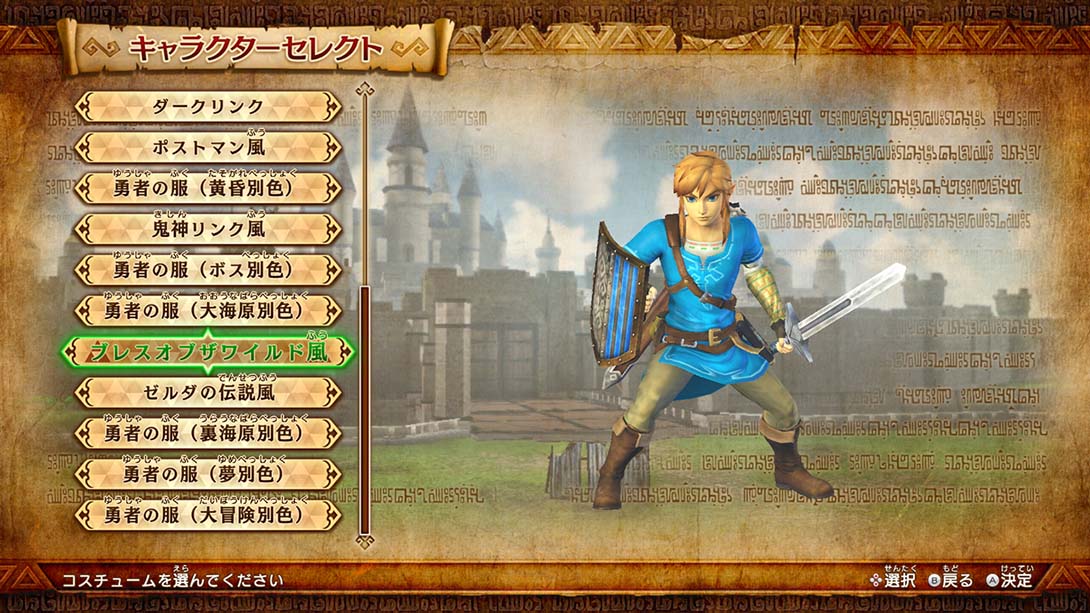 《塞尔达无双海拉尔全明星》1.0.1 金手指截图4