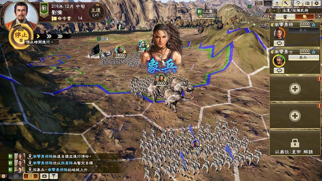 《三国志14》1.0.10 金手指截图5