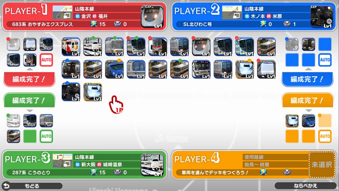 【日版】白金列车 Platinum Train-A trip through Japan 日语_4