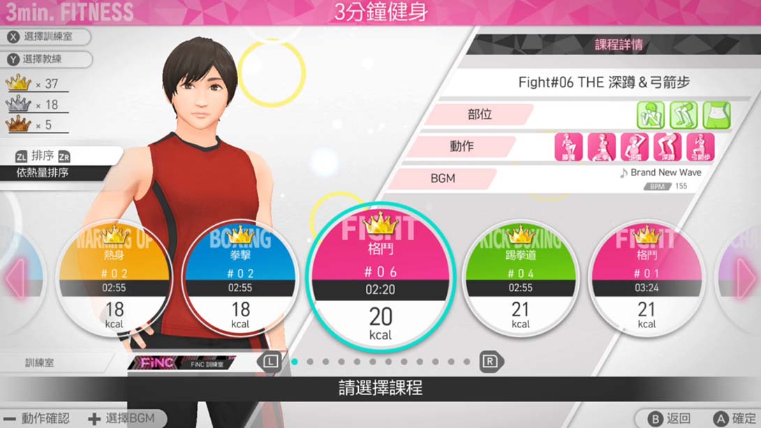 节奏健身 Home FiT 中文截图2