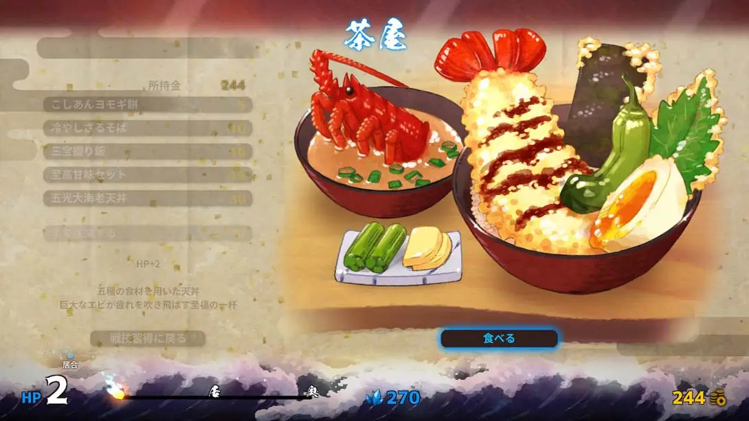 百合太刀降魔传金手指截图2