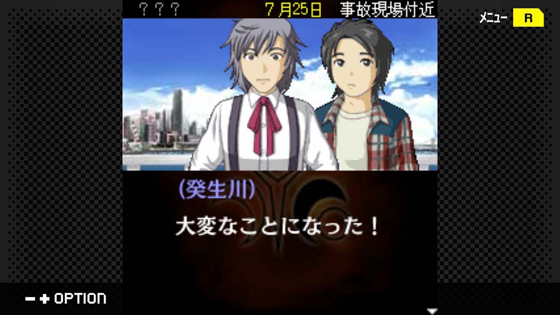 【日版】G-MODEアーカイブス+ 探偵・癸生川凌介事件譚 Vol.10「永劫会事件」 日语_5