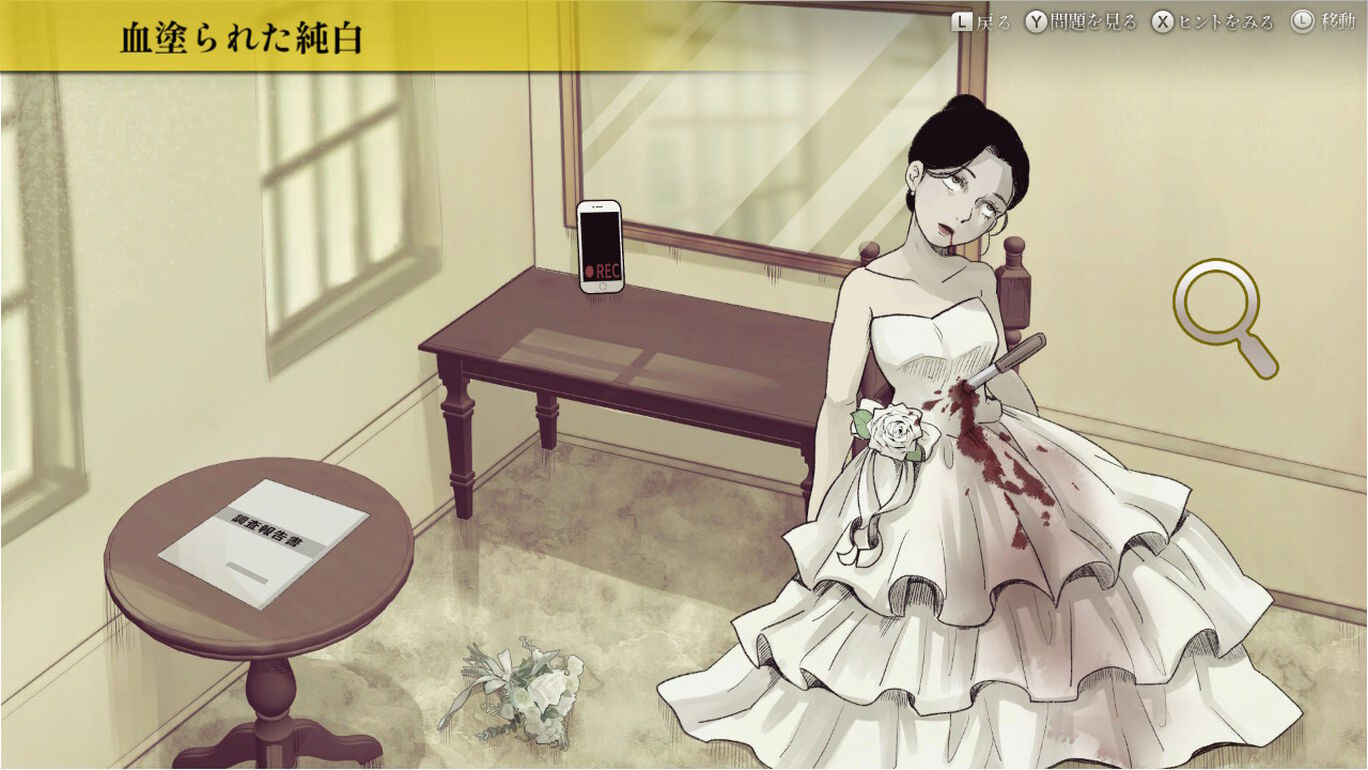 证据毁灭者 Evidence Destroyer-A 日语_4