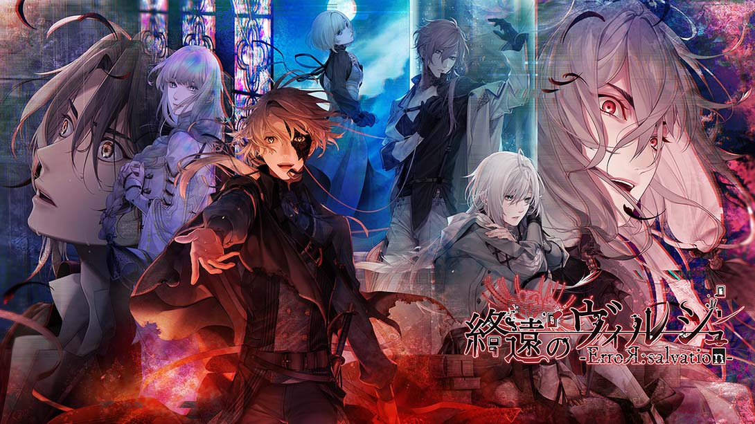 終遠のヴィルシュ -ErroR:salvation- 日语_0