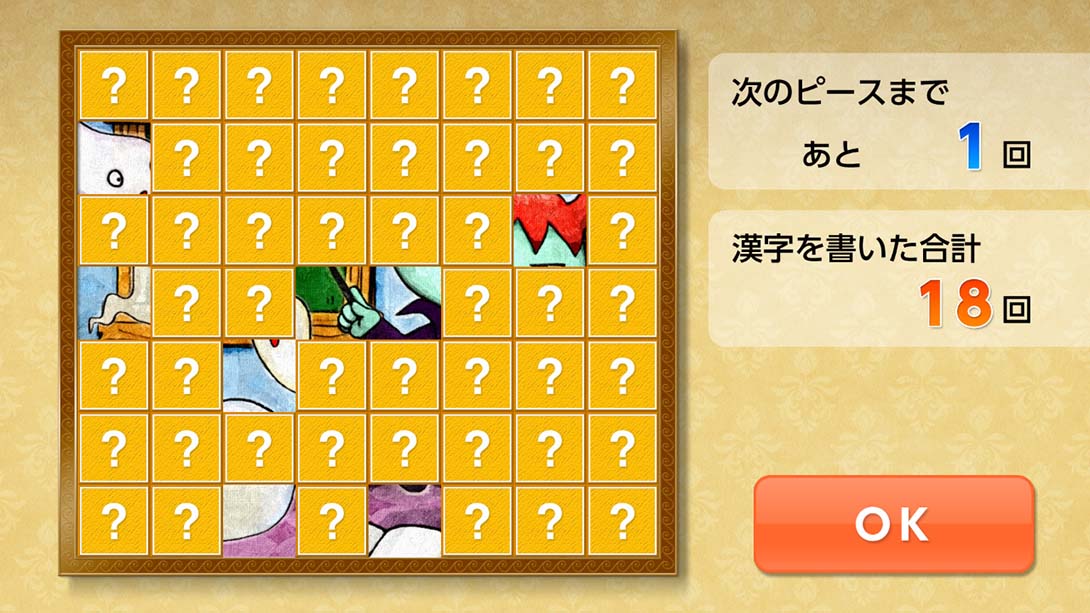 魔鬼挑战 汉字馆 小学3年级 日语_1