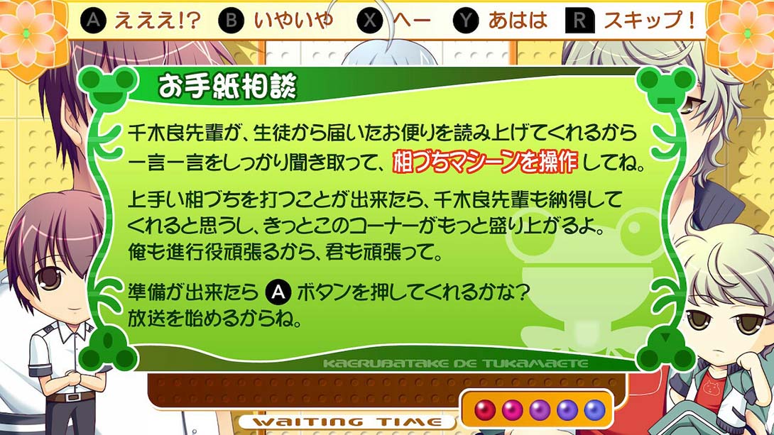 蛙畑奇事 游戏截图 3