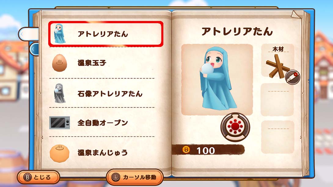 《发明工坊：翠斯堤亚的新生》1.1.0 金手指_5