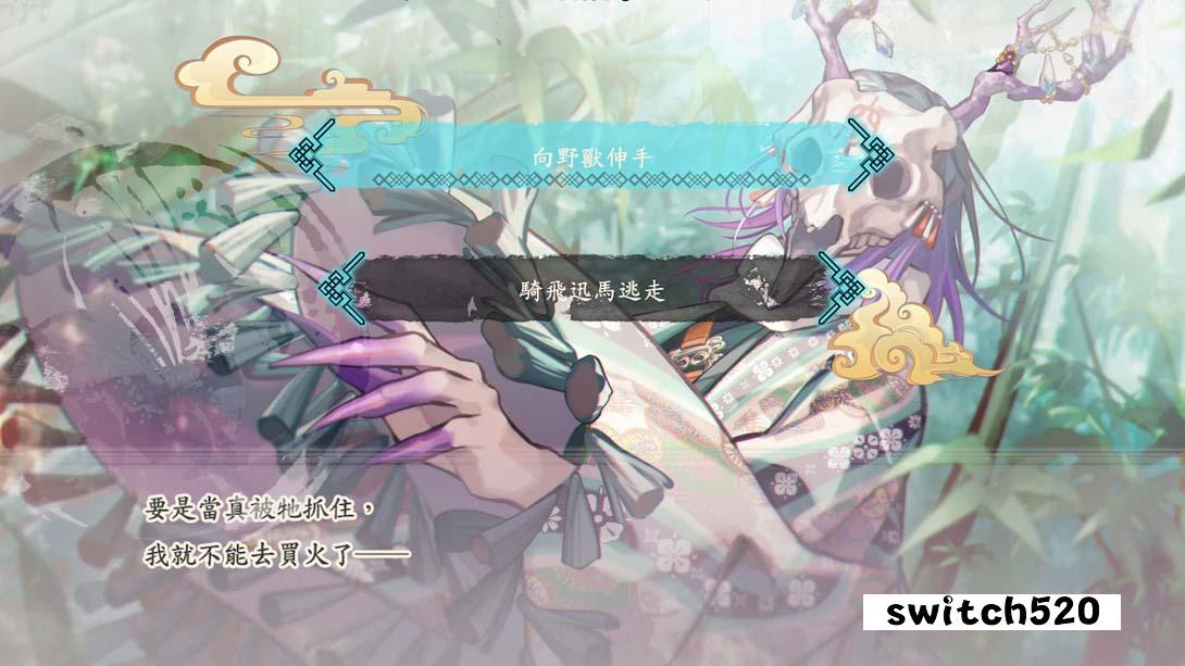 【港版】茉莉花之炯 天命胤异传 中文截图4