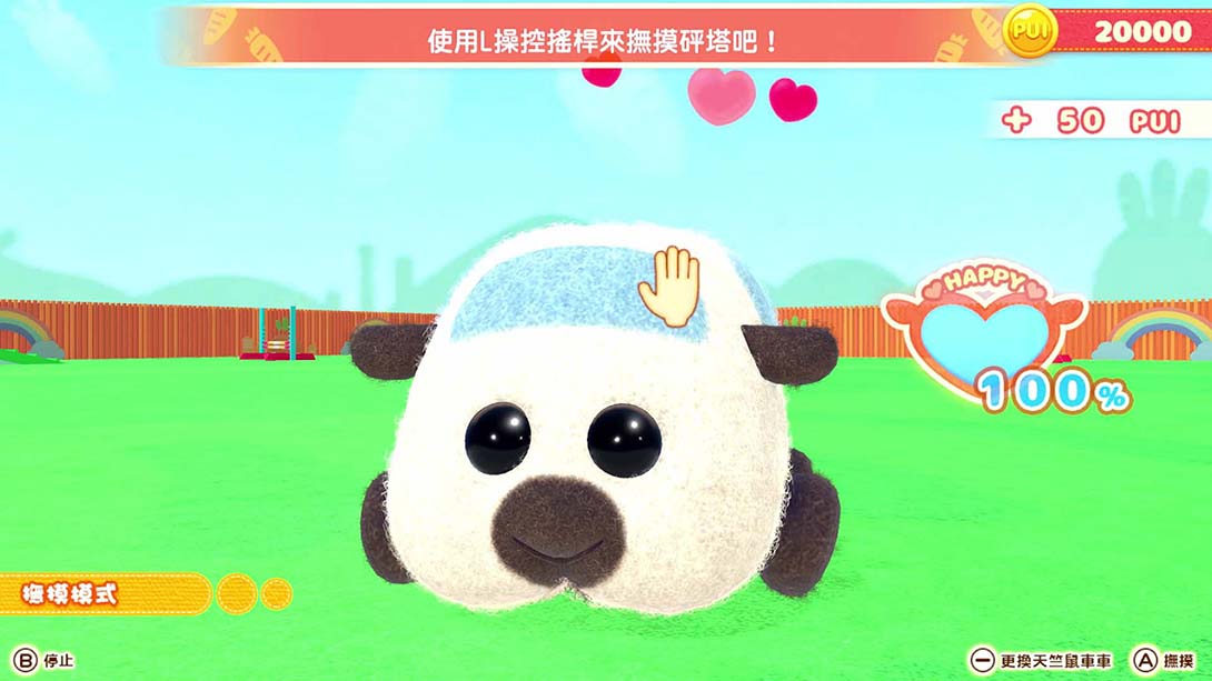 【港版】PUI PUI 天竺鼠车车 一起来！天竺鼠车车派对！ 中文_6