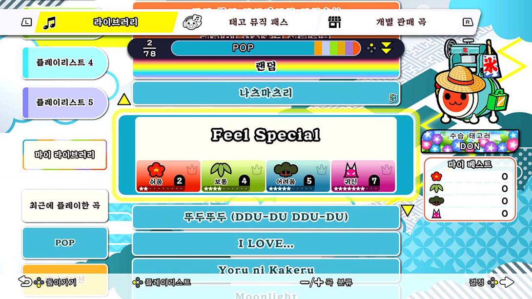 【港版】太鼓之达人 咚咚雷音祭 Taiko no Tatsujin Rhythm Festival 中文_2