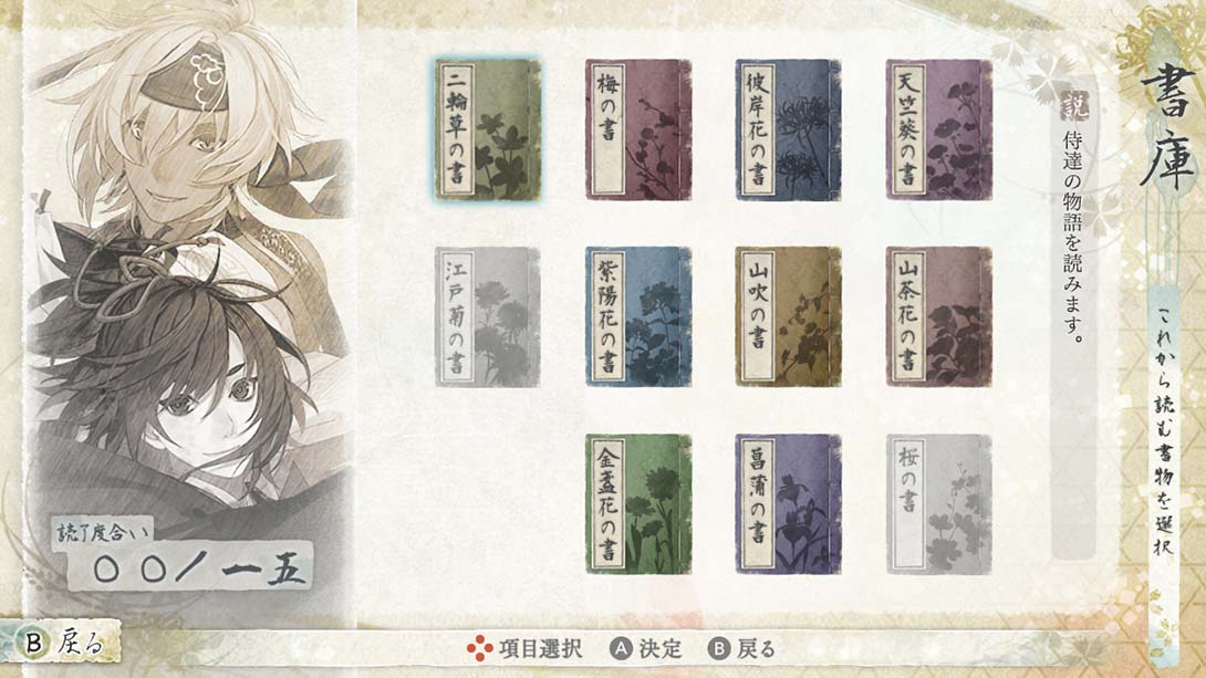 【日版】剑为君舞for S Ken ga Kimi for S 日语_5