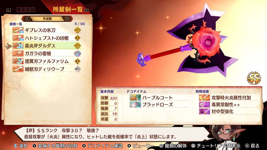 魔剑之王 MAGLAM LORD 日语_1