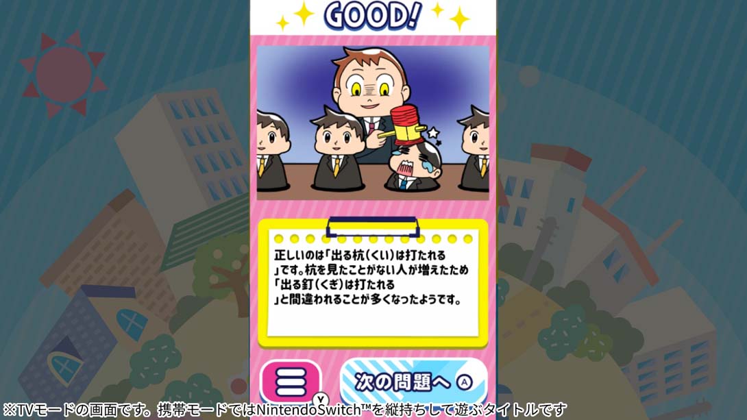 【日版】A Little Study Familiar Words Simple Trivia Educational Brain Training Quiz 日语_3