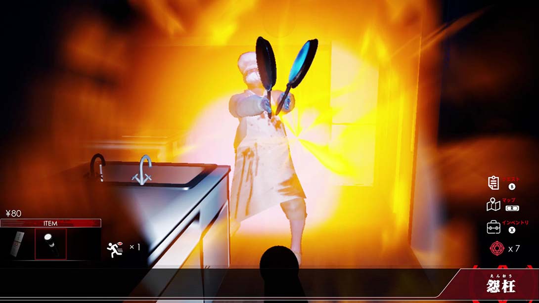 【日版】怨枉 Enoh 日语_6