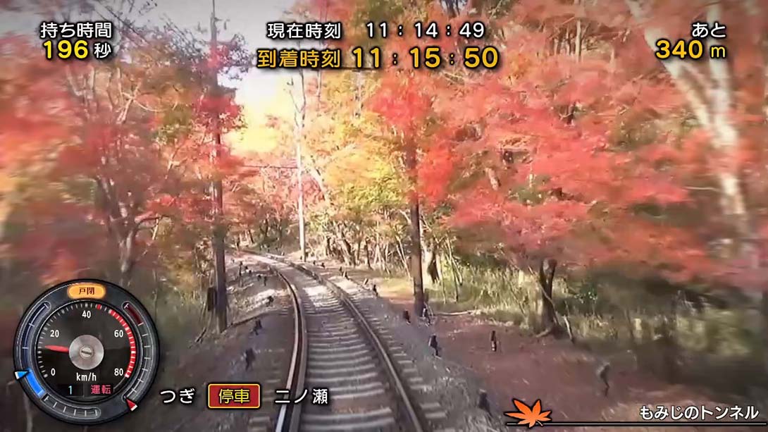 日本铁道路线：叡山电车篇 日语_5