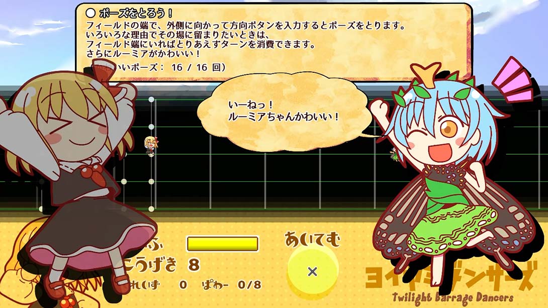 【日版】宵暗舞者 Twilight Barrage Dancers 日语_1