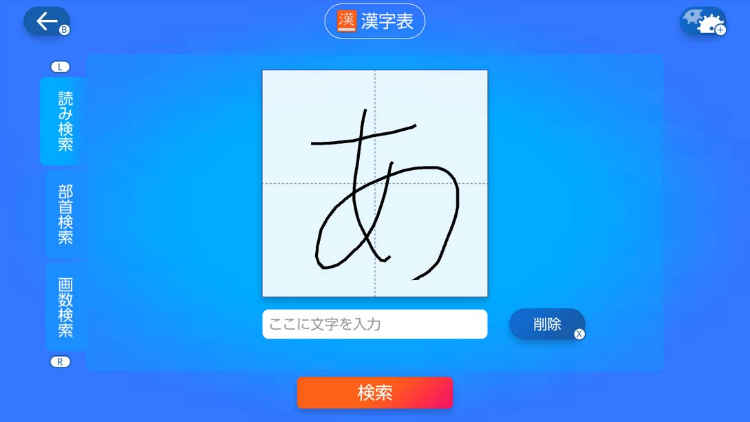 【日版】漢検スマート対策 Hanken Smart Countermeasures 日语_4