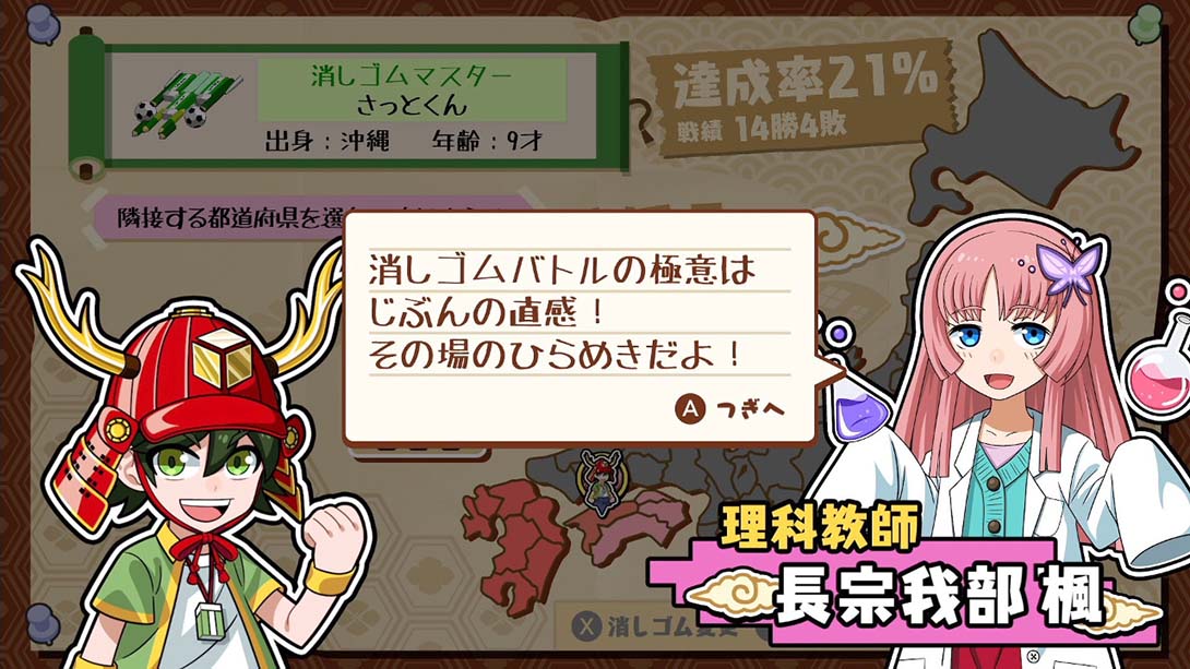 我们击落的橡皮 中文_2