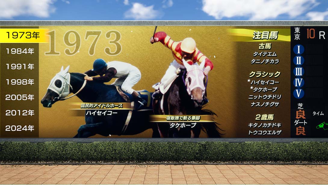 【日版】赛马大亨10 .Winning Post 10 日语_1