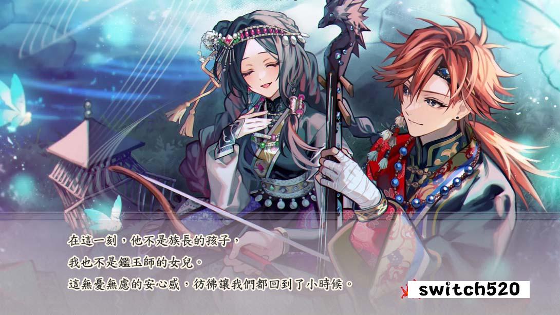 【港版】茉莉花之炯 天命胤异传 中文截图1