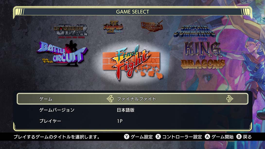 CAPCOM经典街机动作游戏合集图片6