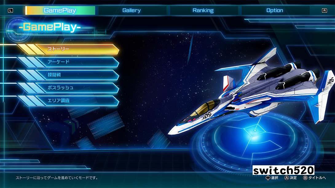 超时空要塞-Shooting Insight金手指截图4