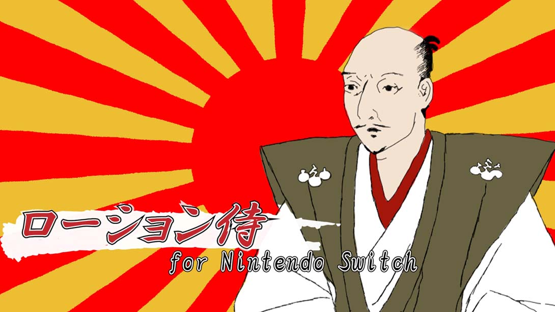 【日版】真润滑武士 ローション侍 for Nintendo Switch 日语_0