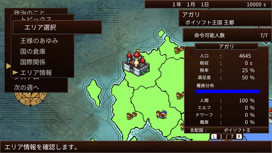 我是国王与勇者 日语_2