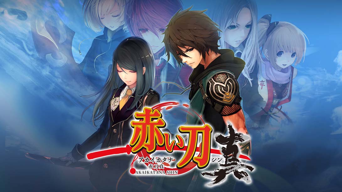 【港版】赤刀真 .Akai Katana Shin 中文_0