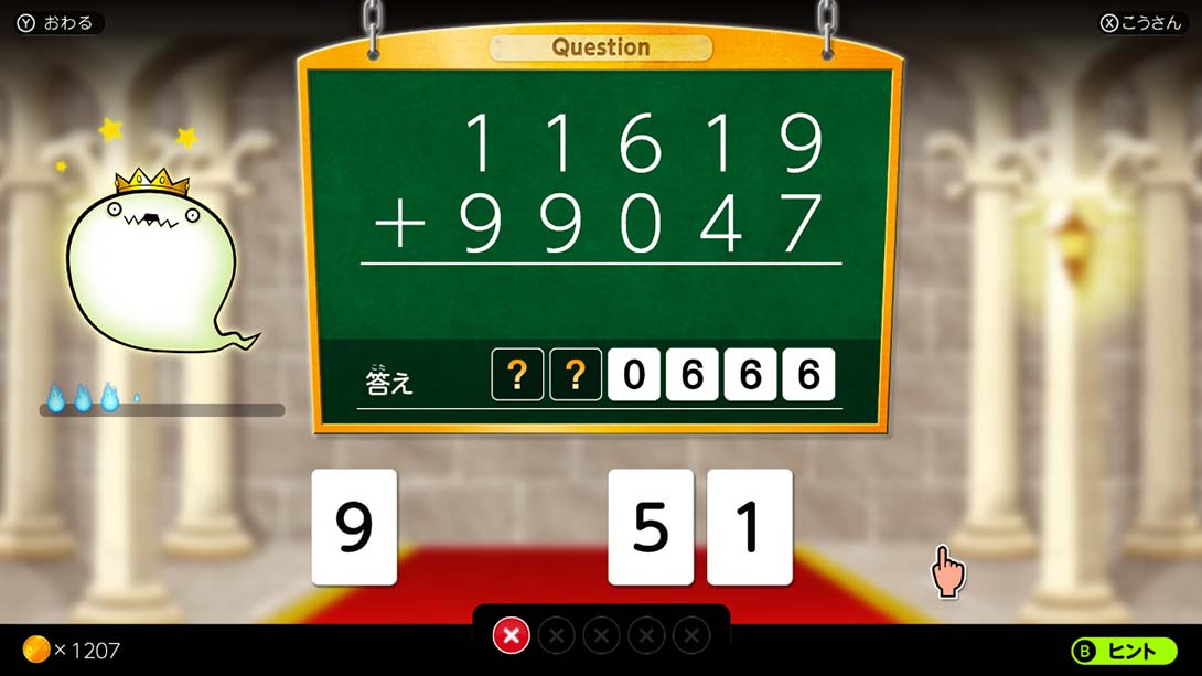 魔鬼挑战 格雷科的鬼影挑战 日语_2