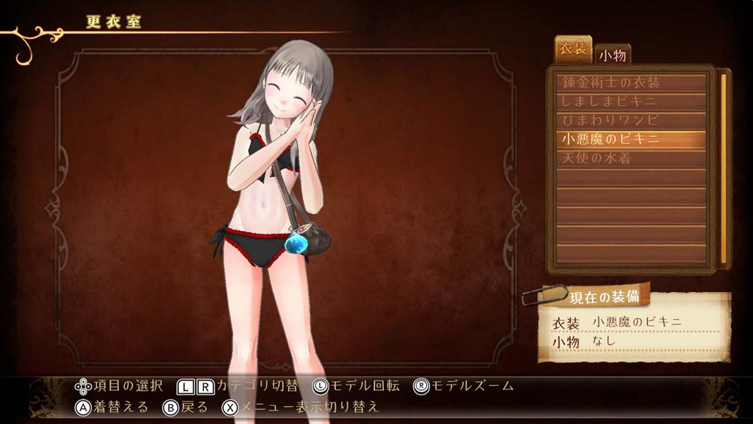 托托莉的工作室：雅兰德的炼金术士2 Atelier Totori The Adventurer of Arland DX 中文_5