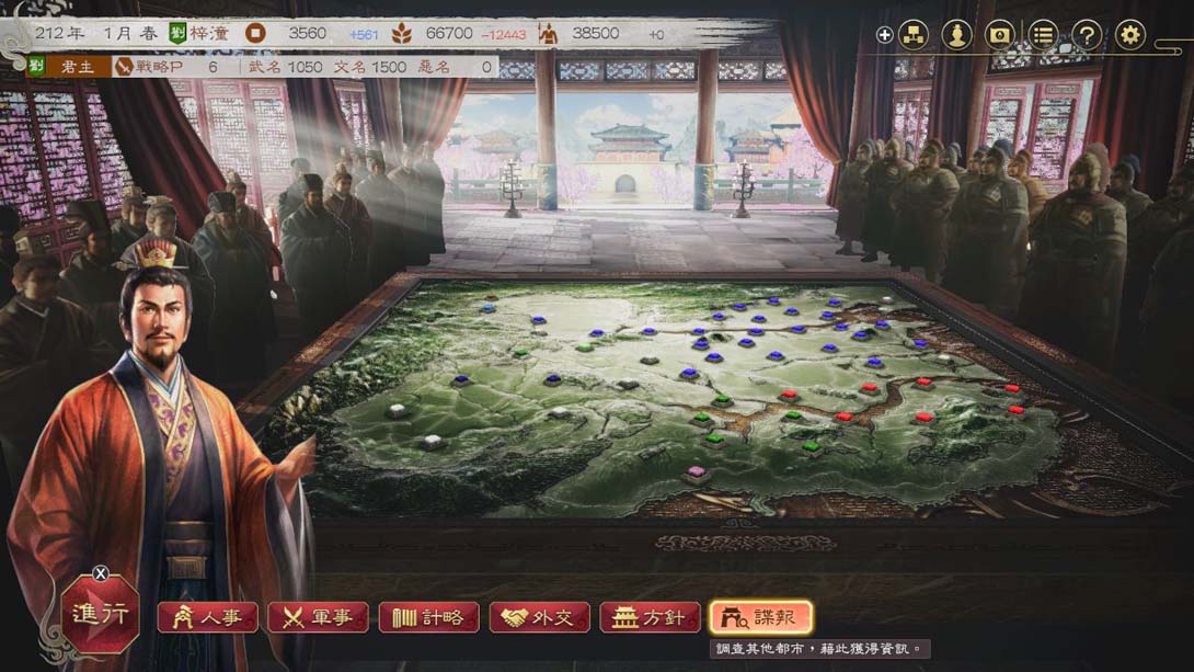 三国志8重制版金手指截图4