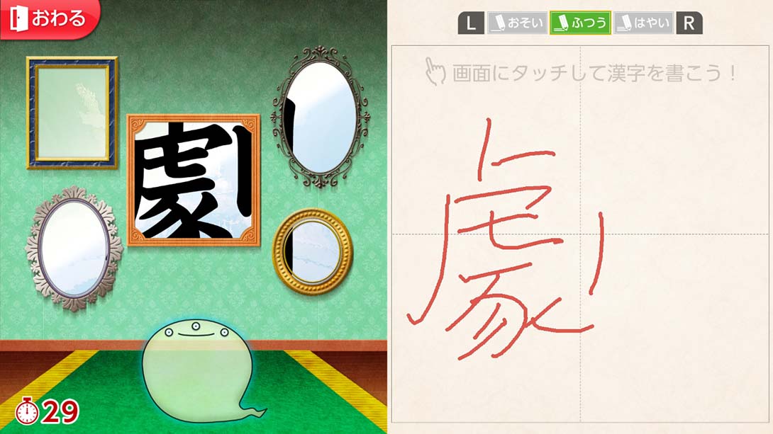 魔鬼挑战 汉字馆 小学6年级 日语_3