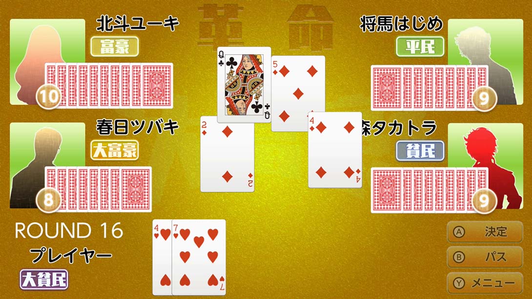 本格AI搭载 大富豪 Honkaku AI tousai daifugou 日语_3