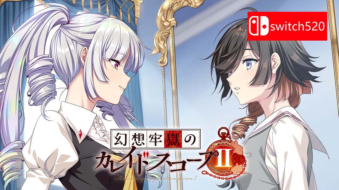 【日版】幻想牢狱的万花筒2 .幻想牢獄のカレイドスコープ2 日语_0