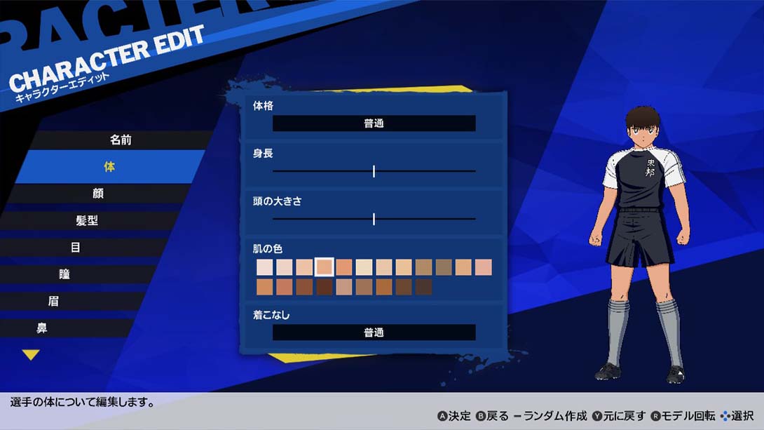 《足球小将新秀崛起》1.4.1版本金手指截图2