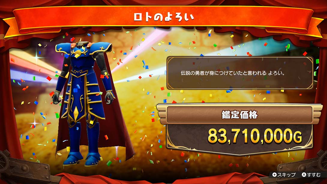 《勇者斗恶龙 寻宝探险团：蓝色眼眸与天空罗盘》1.0.0 金手指截图2