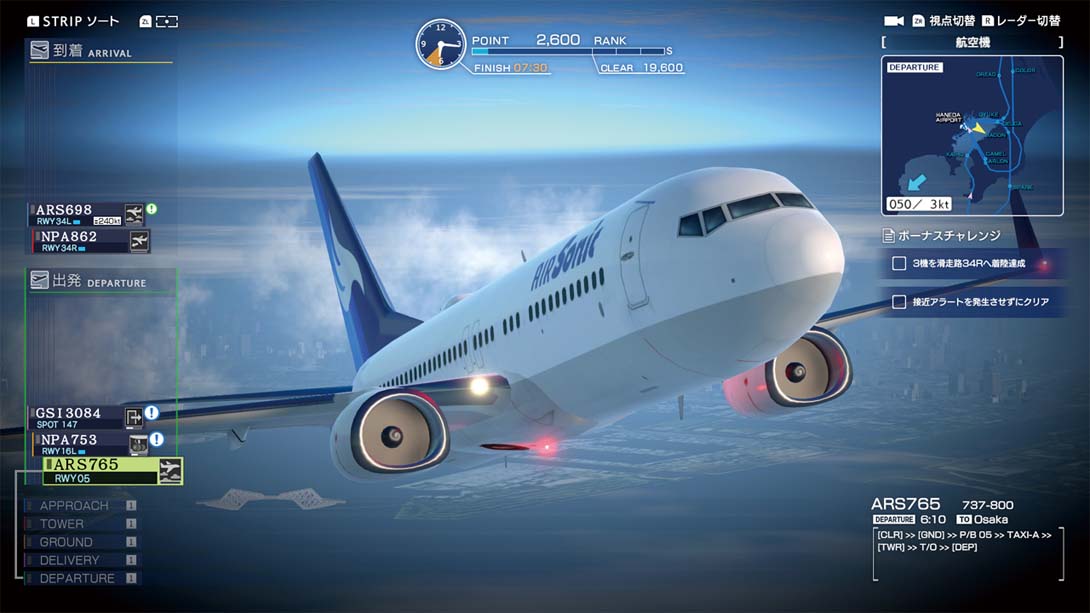 【日版】我是空中交通管制员 机场英雄：羽田 游戏截图2