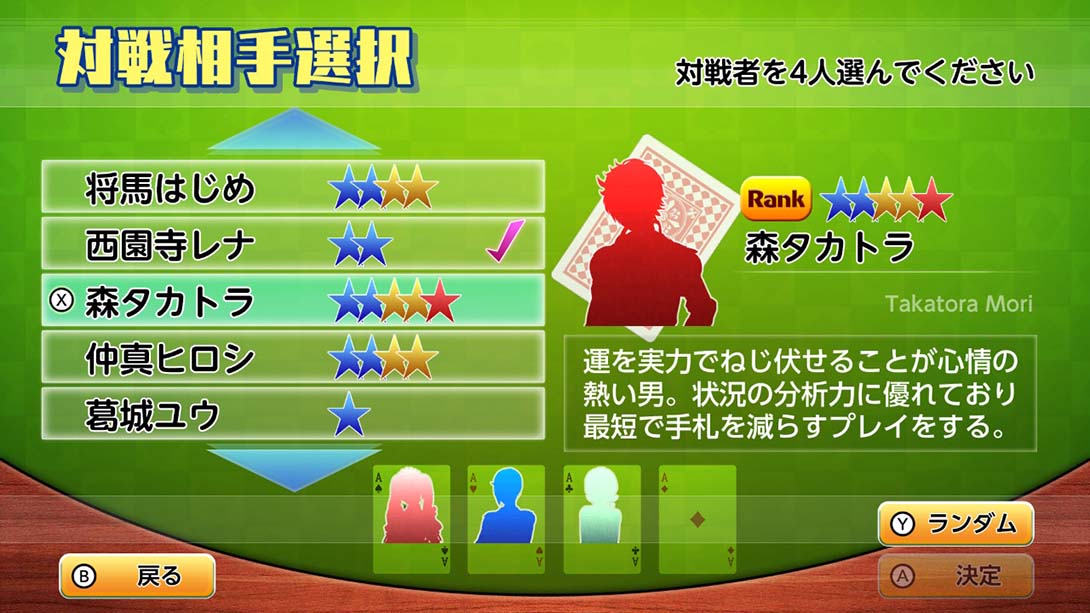 本格AI搭载 大富豪 Honkaku AI tousai daifugou 日语_6