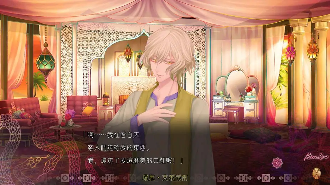 【港版】蛇香之夜 麝香陷阱 .Jakou no Lyla Trap of Musk 中文_3